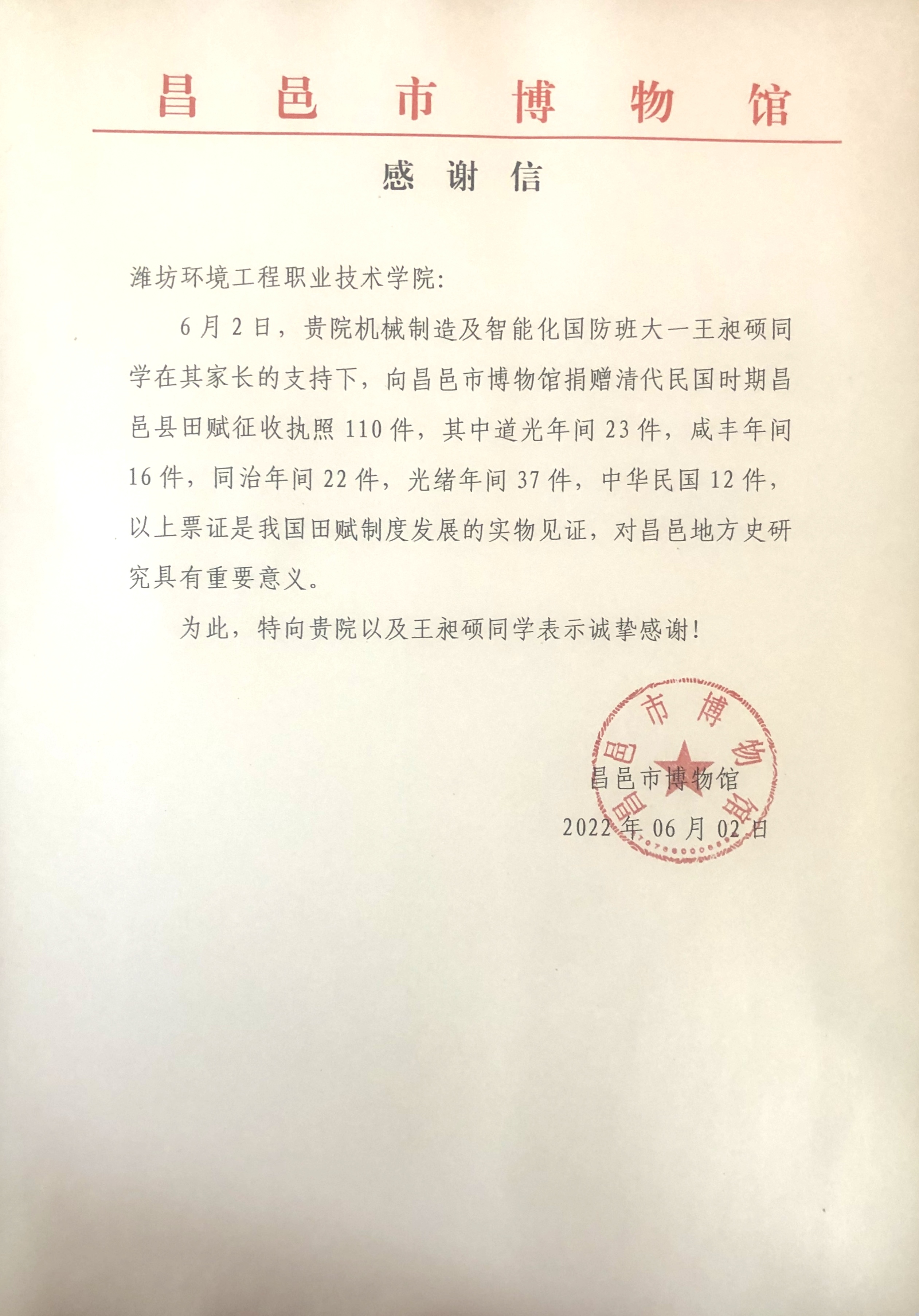 微信图片_20220602161355.jpg